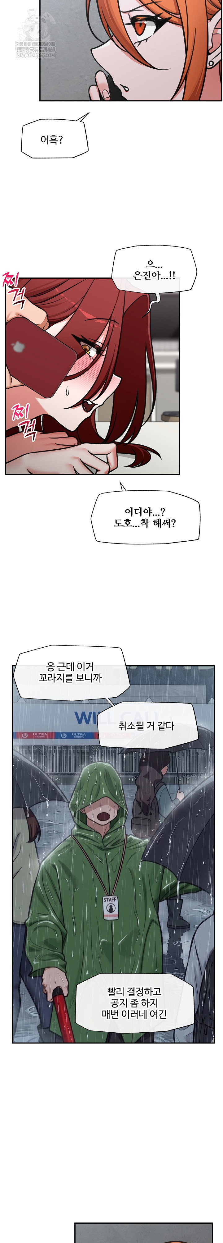 Hypnotist Security Guard Raw - Chapter 94 Page 16