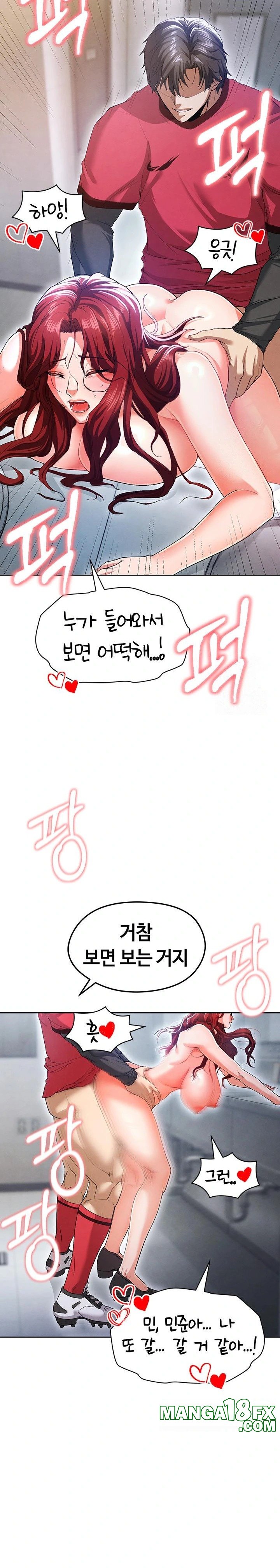 The Hottie’s Good at Football Raw - Chapter 10 Page 31