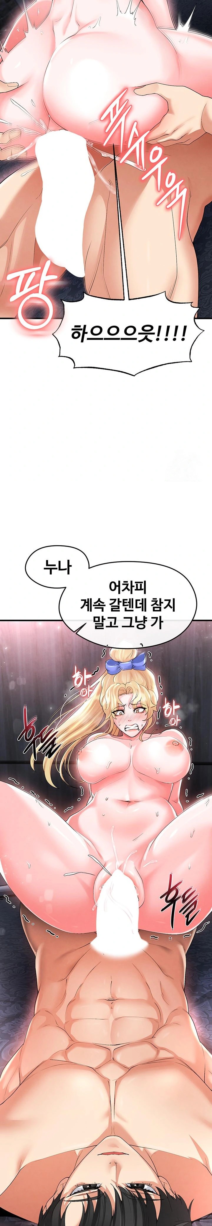 The Hottie’s Good at Football Raw - Chapter 16 Page 11