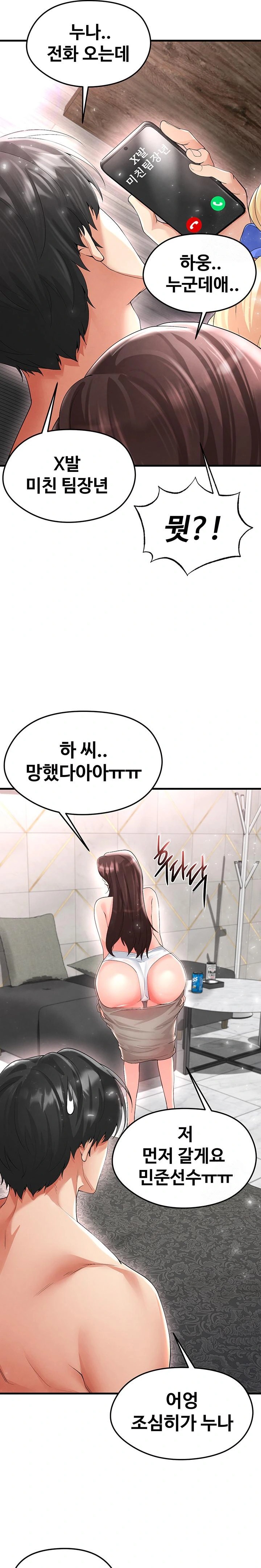 The Hottie’s Good at Football Raw - Chapter 16 Page 31