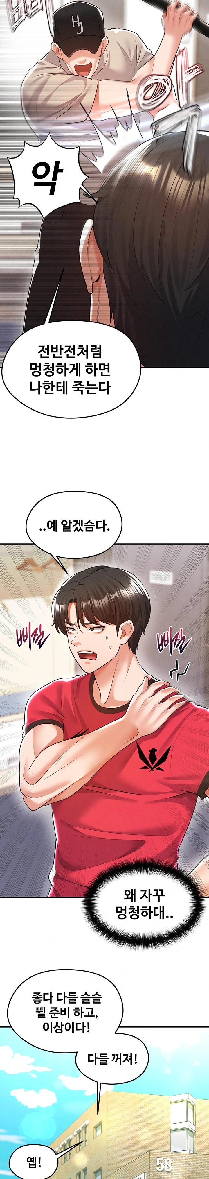 The Hottie’s Good at Football Raw - Chapter 18 Page 19