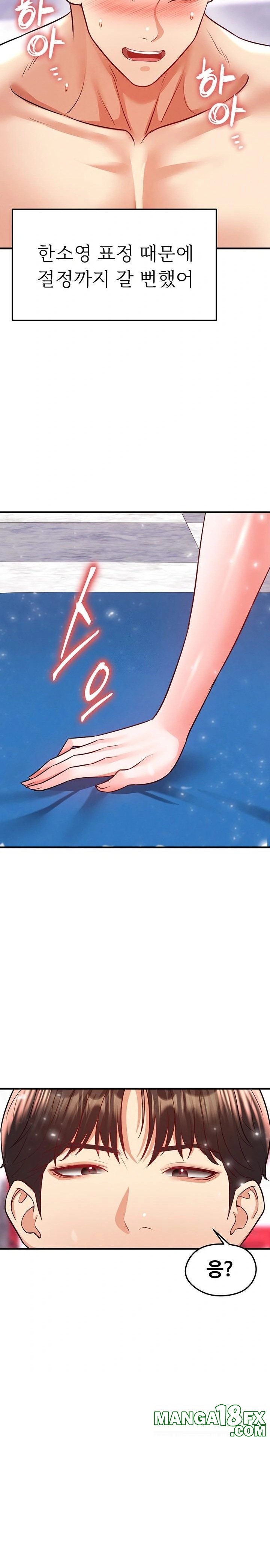 The Hottie’s Good at Football Raw - Chapter 27 Page 17