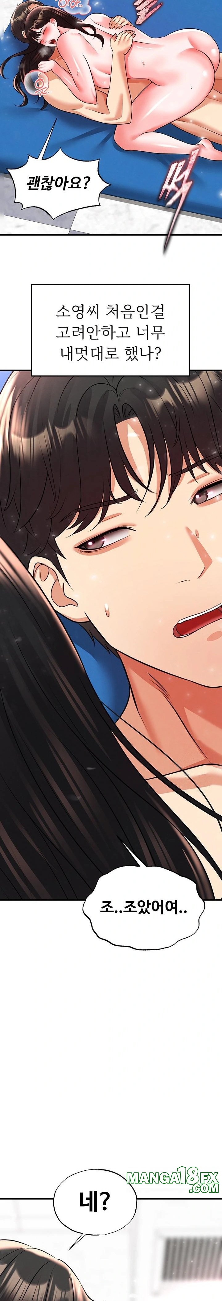 The Hottie’s Good at Football Raw - Chapter 27 Page 32