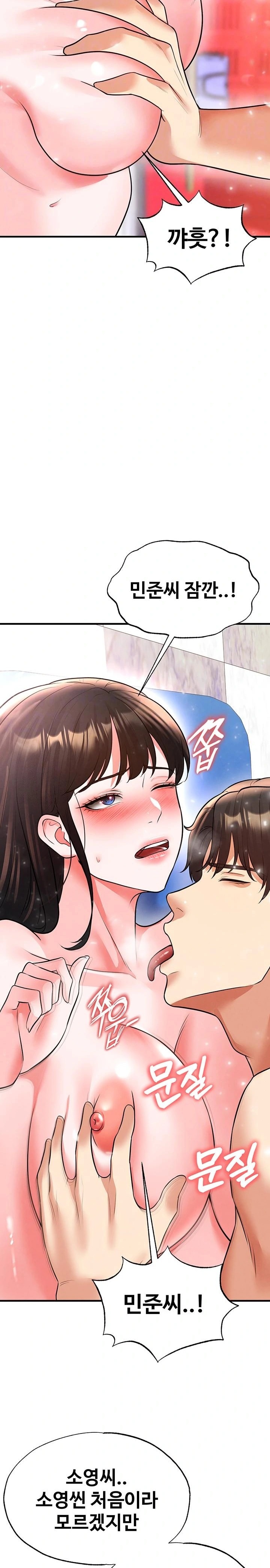 The Hottie’s Good at Football Raw - Chapter 27 Page 4