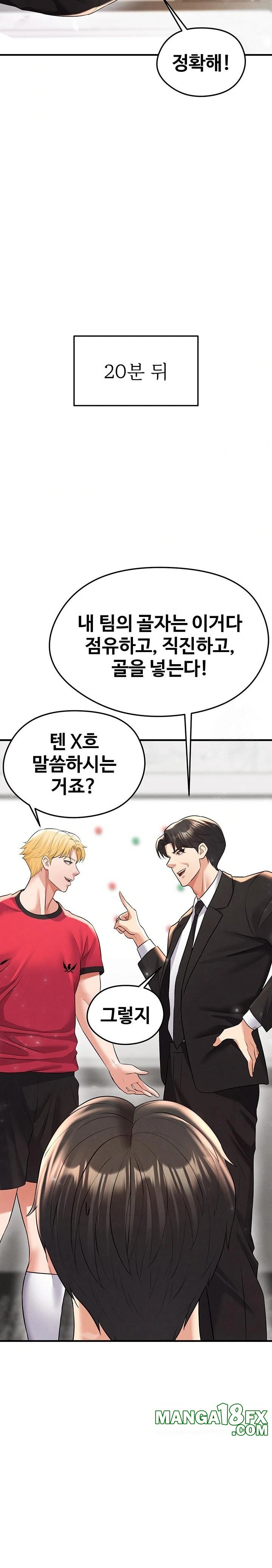 The Hottie’s Good at Football Raw - Chapter 28 Page 21