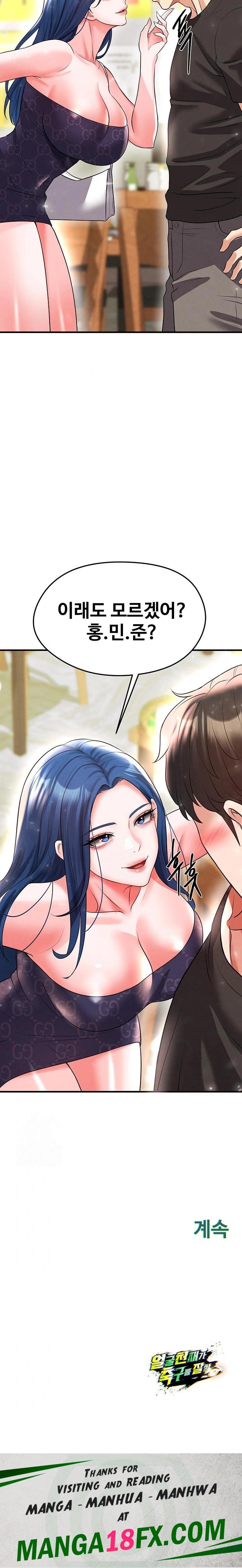 The Hottie’s Good at Football Raw - Chapter 28 Page 38