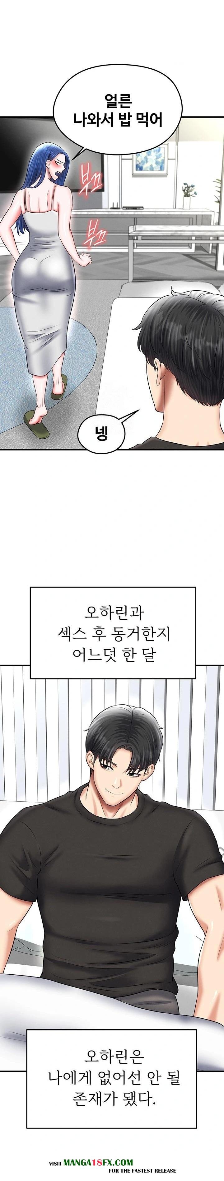 The Hottie’s Good at Football Raw - Chapter 34 Page 22