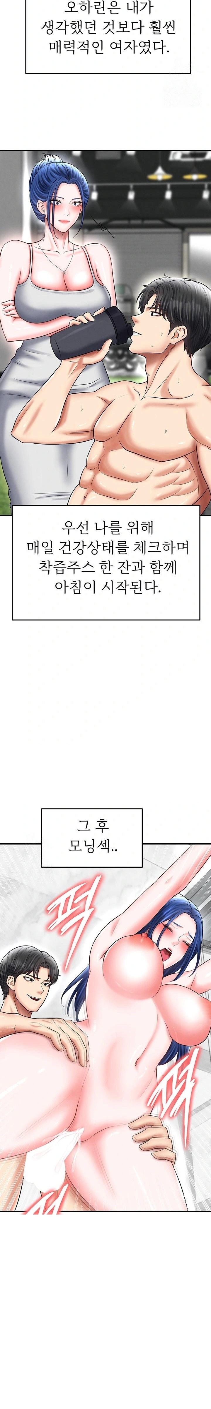 The Hottie’s Good at Football Raw - Chapter 34 Page 25