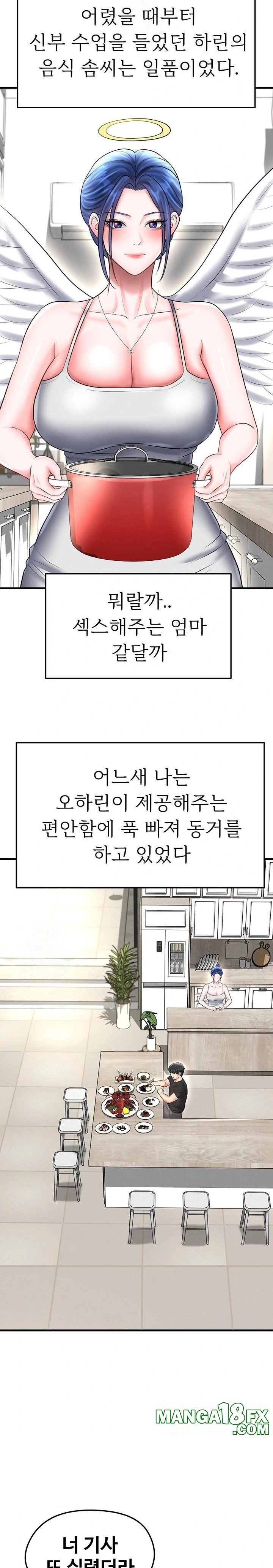 The Hottie’s Good at Football Raw - Chapter 34 Page 27