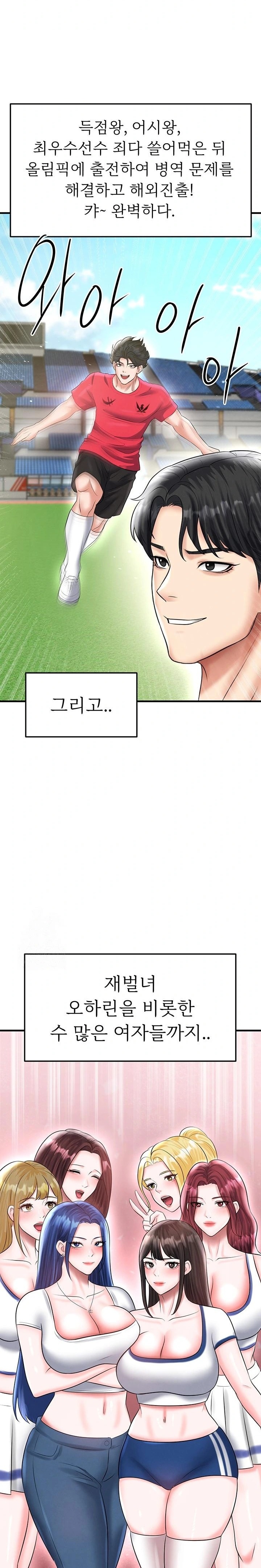 The Hottie’s Good at Football Raw - Chapter 34 Page 30