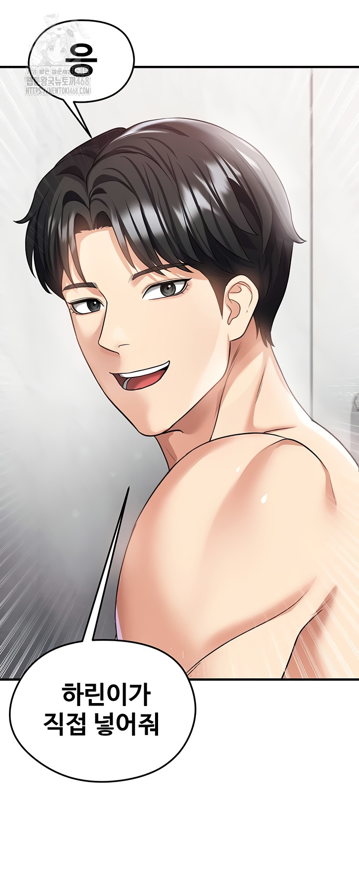 The Hottie’s Good at Football Raw - Chapter 38 Page 2