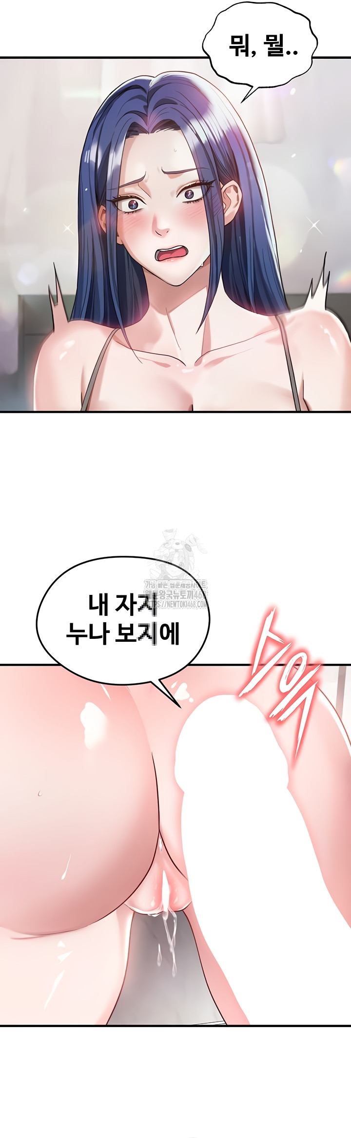 The Hottie’s Good at Football Raw - Chapter 38 Page 3