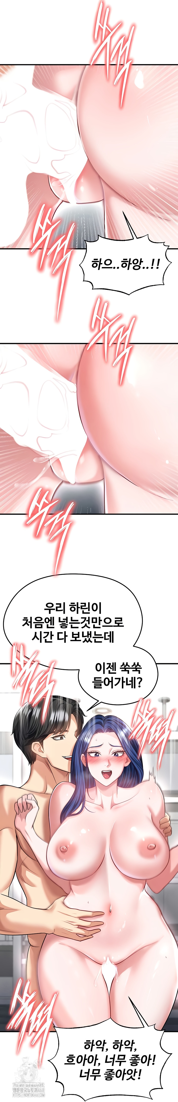 The Hottie’s Good at Football Raw - Chapter 38 Page 36