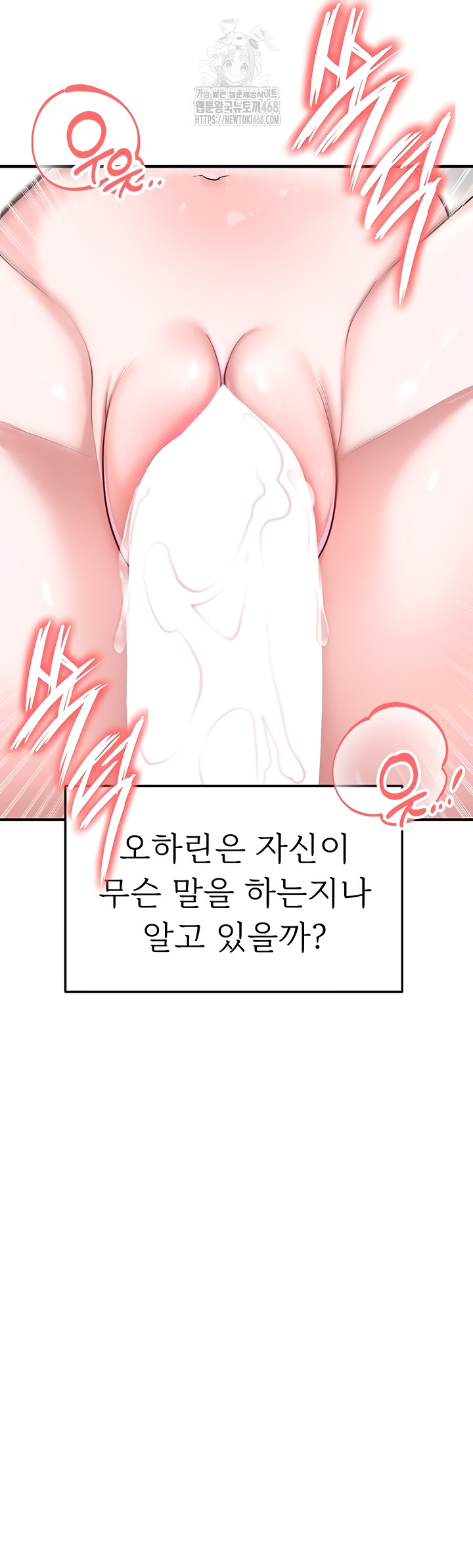 The Hottie’s Good at Football Raw - Chapter 38 Page 38