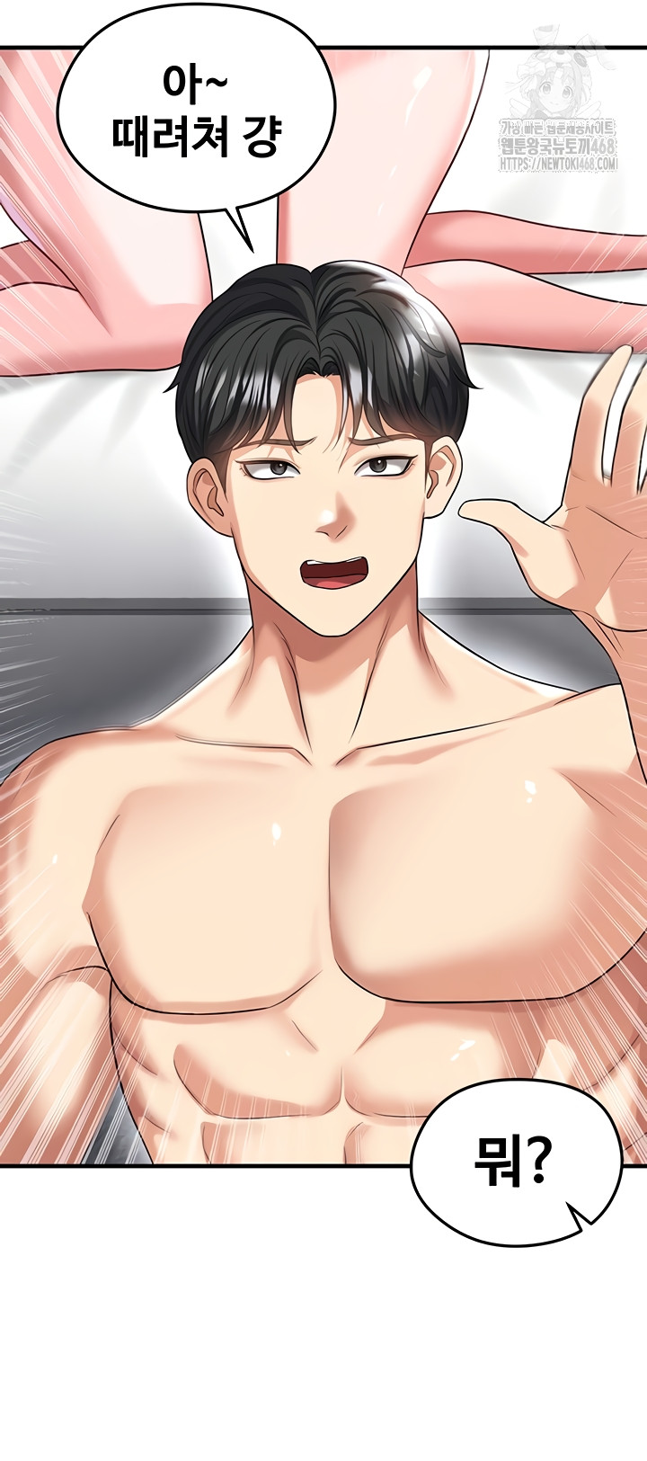 The Hottie’s Good at Football Raw - Chapter 38 Page 59