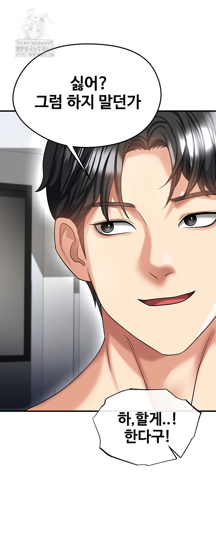 The Hottie’s Good at Football Raw - Chapter 38 Page 62