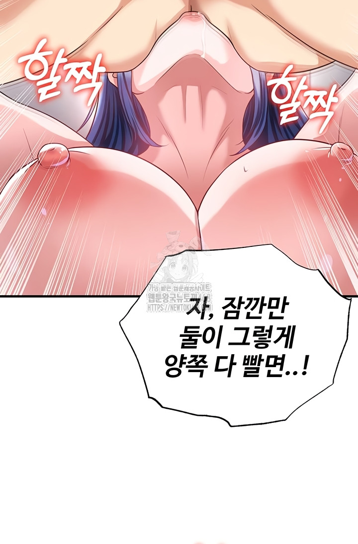 The Hottie’s Good at Football Raw - Chapter 39 Page 35