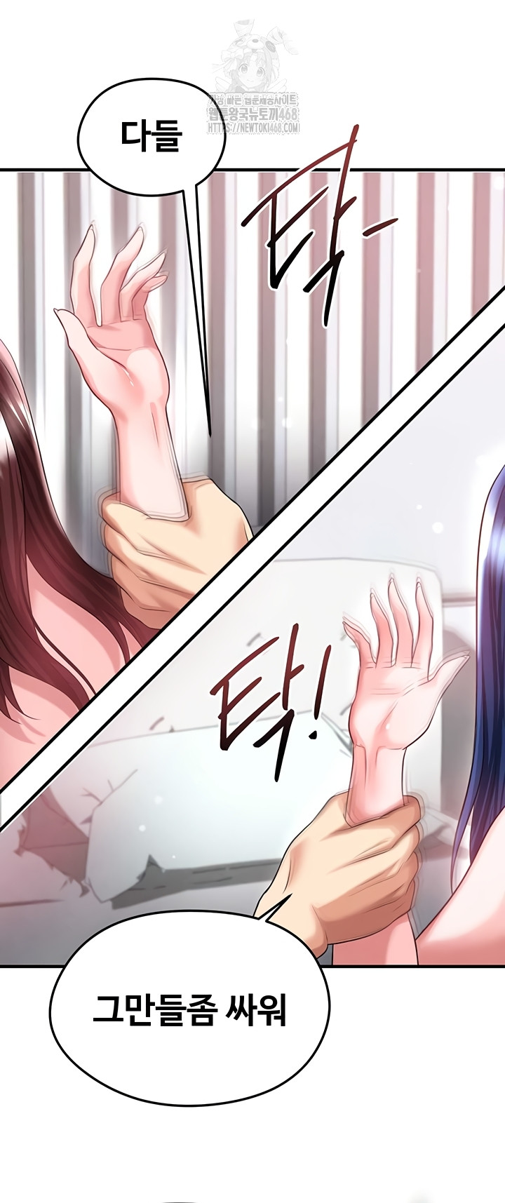 The Hottie’s Good at Football Raw - Chapter 39 Page 39