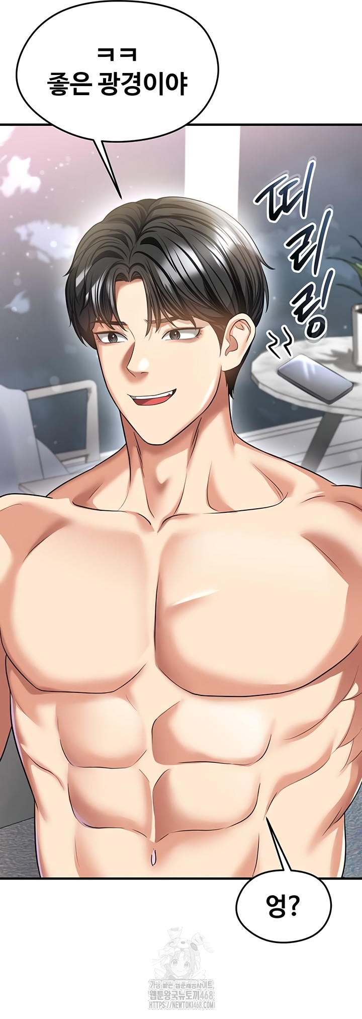 The Hottie’s Good at Football Raw - Chapter 39 Page 53