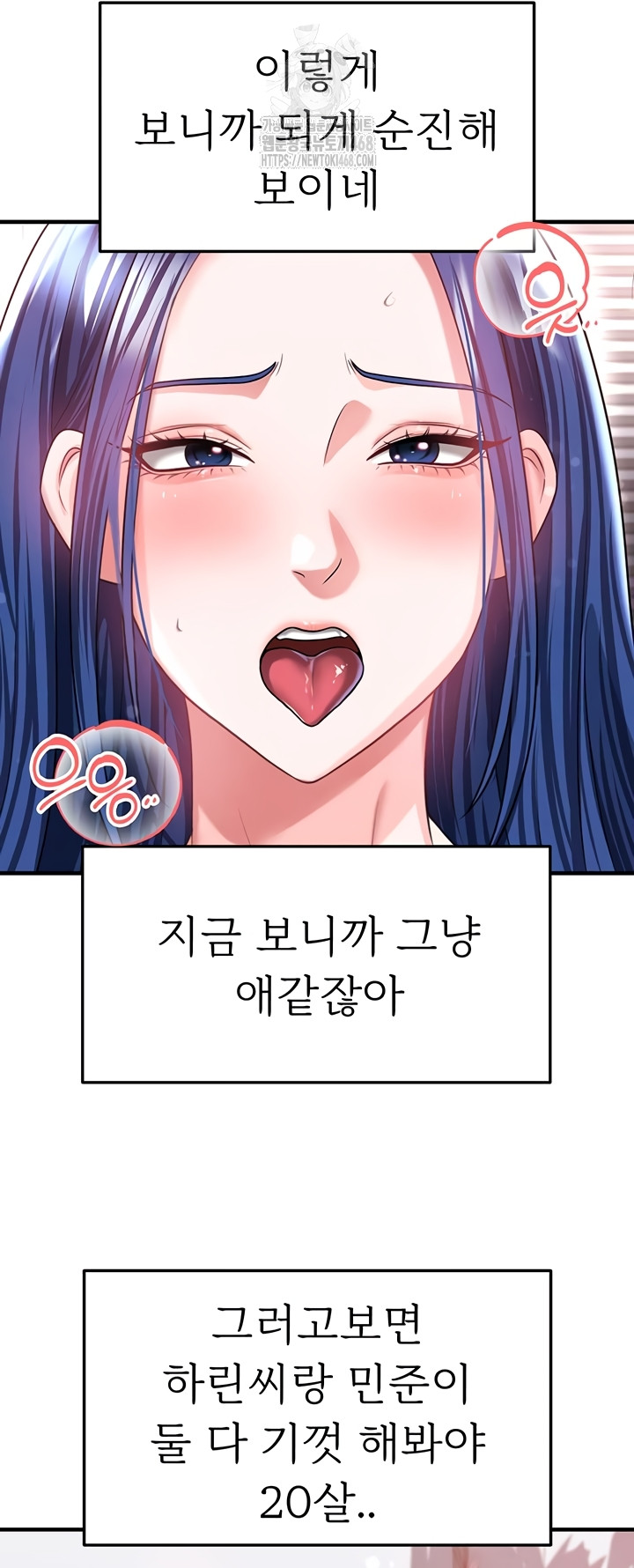 The Hottie’s Good at Football Raw - Chapter 39 Page 8