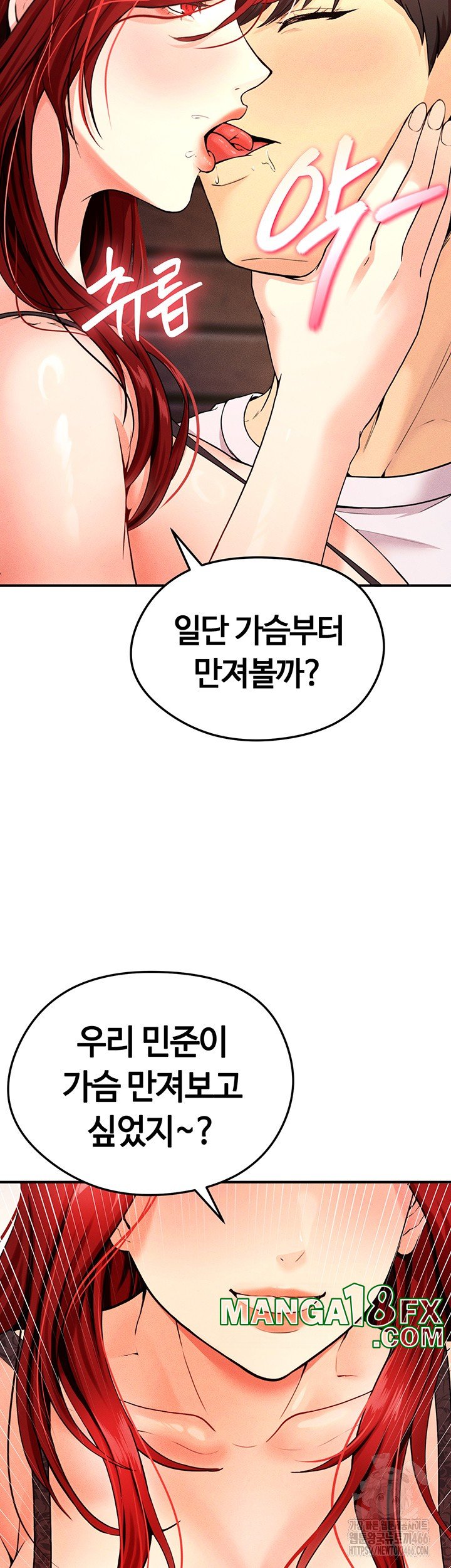 The Hottie’s Good at Football Raw - Chapter 4 Page 42