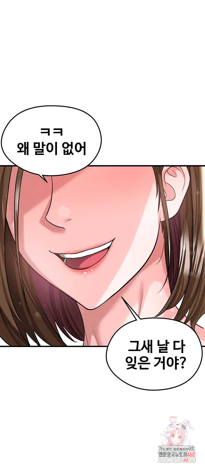 The Hottie’s Good at Football Raw - Chapter 40 Page 1