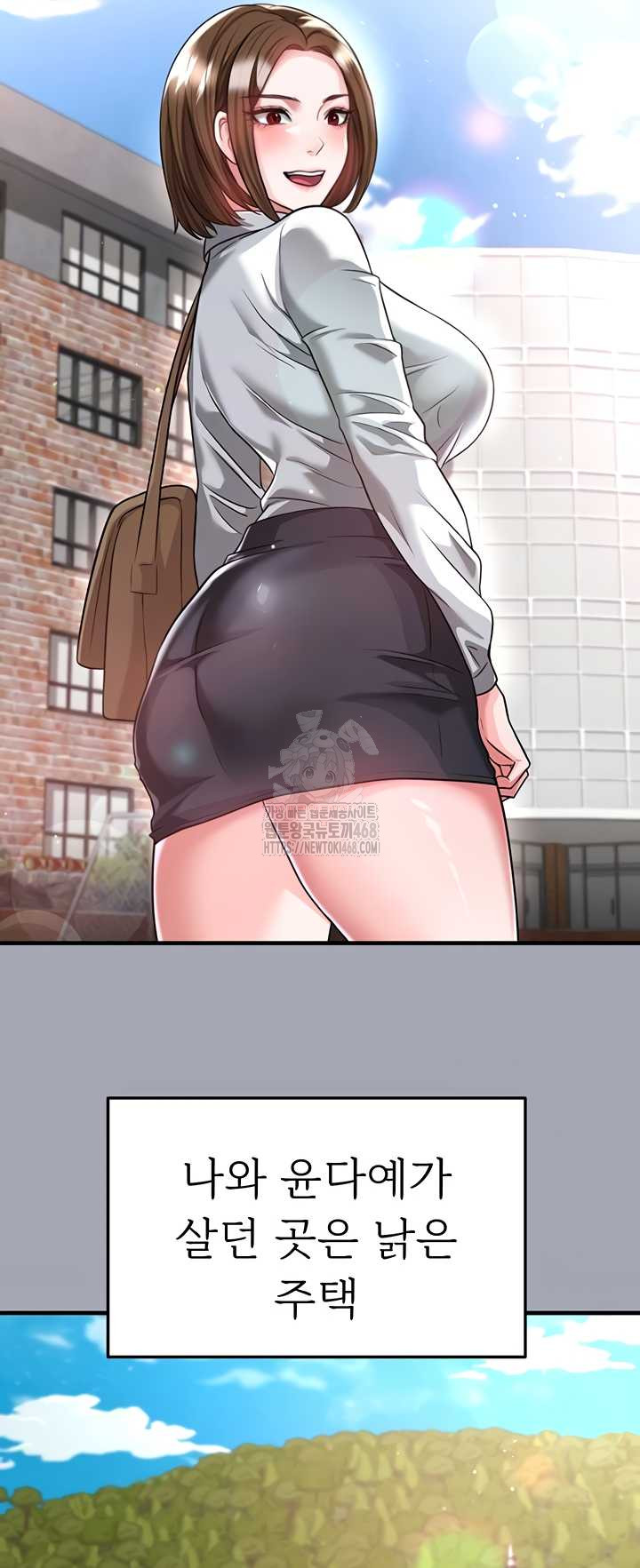 The Hottie’s Good at Football Raw - Chapter 40 Page 13