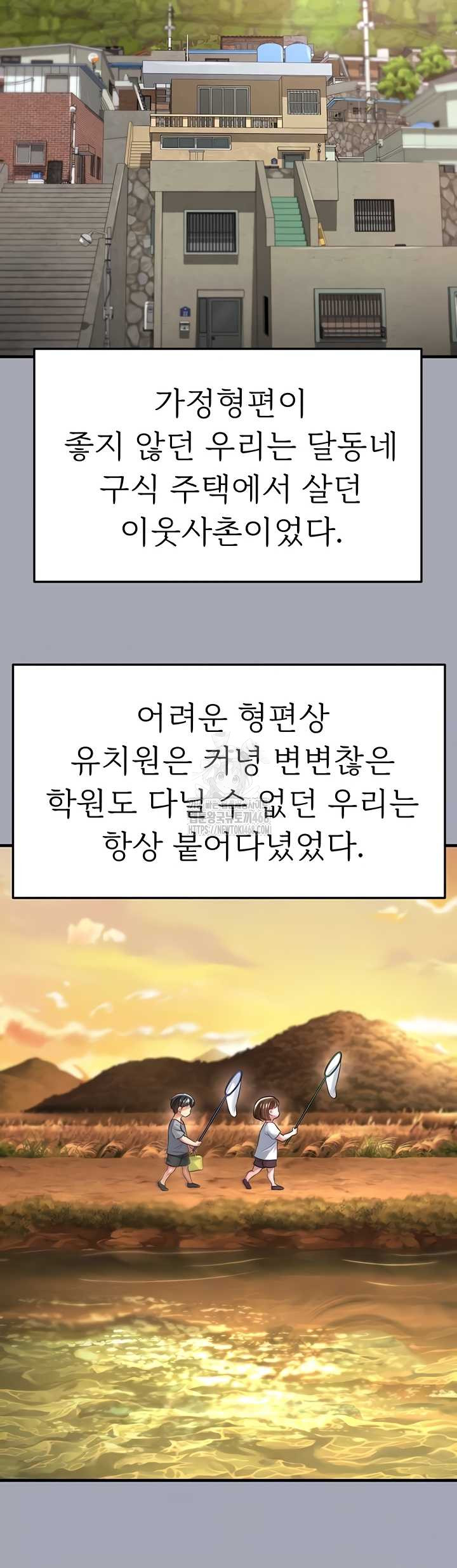 The Hottie’s Good at Football Raw - Chapter 40 Page 14