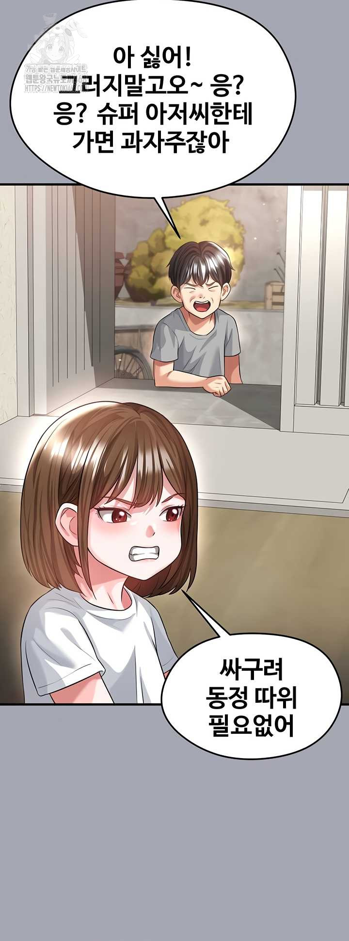 The Hottie’s Good at Football Raw - Chapter 40 Page 17