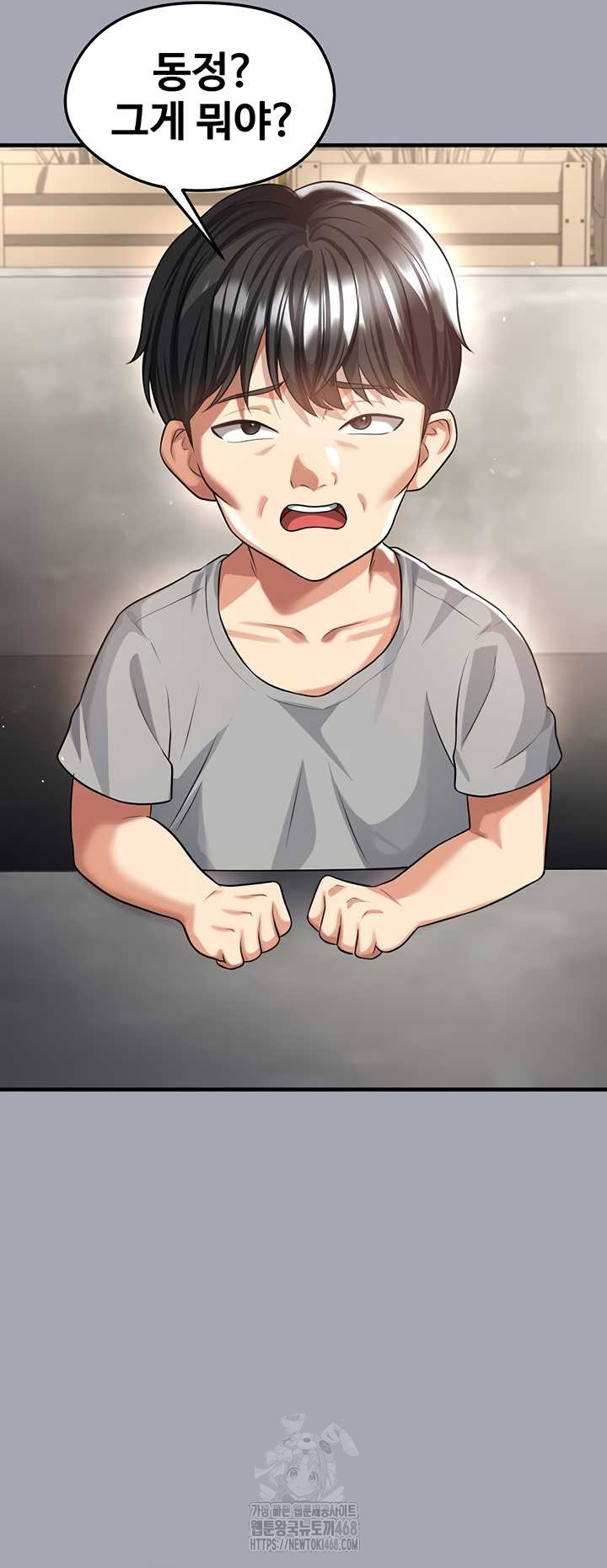 The Hottie’s Good at Football Raw - Chapter 40 Page 18