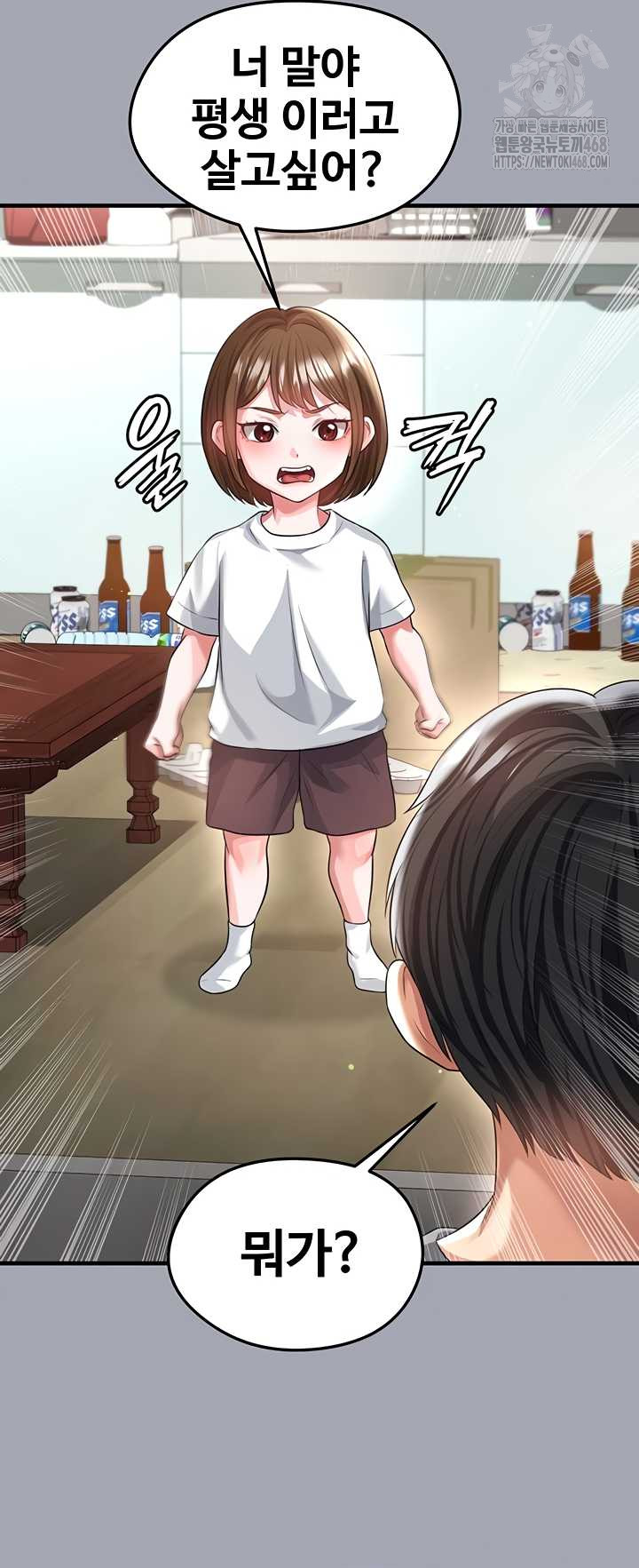 The Hottie’s Good at Football Raw - Chapter 40 Page 20