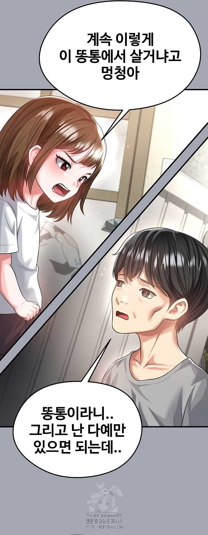 The Hottie’s Good at Football Raw - Chapter 40 Page 21