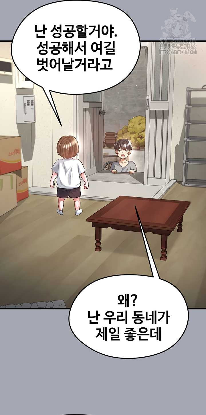 The Hottie’s Good at Football Raw - Chapter 40 Page 22