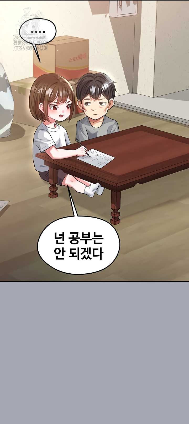 The Hottie’s Good at Football Raw - Chapter 40 Page 29