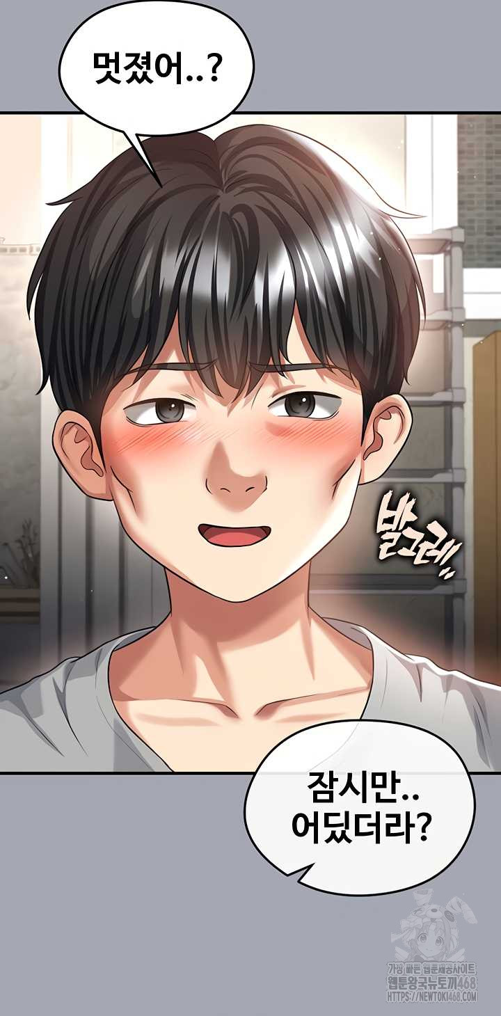 The Hottie’s Good at Football Raw - Chapter 40 Page 31