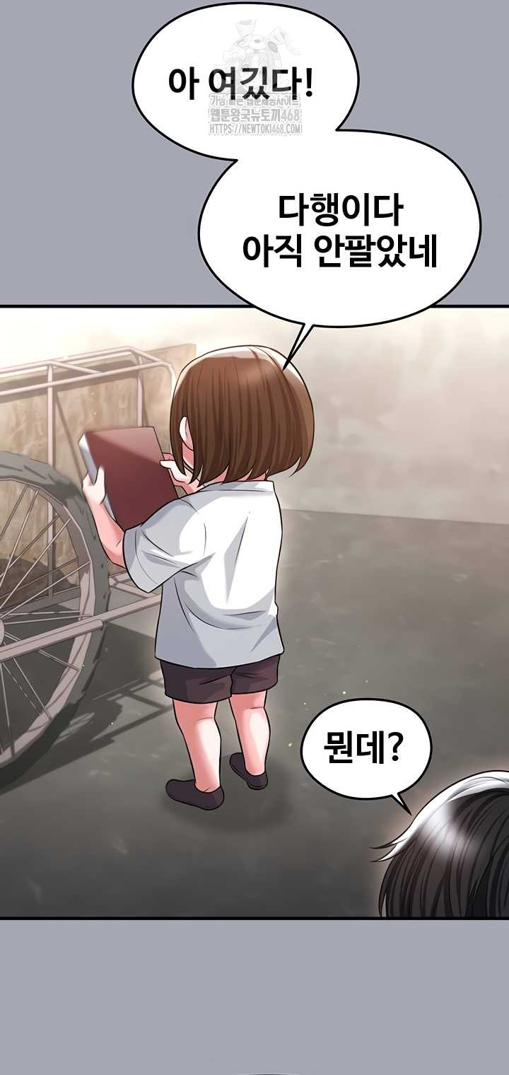 The Hottie’s Good at Football Raw - Chapter 40 Page 32