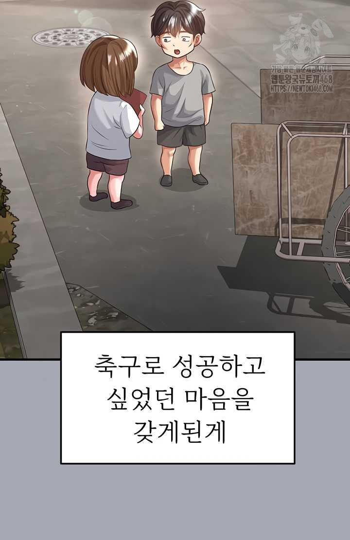 The Hottie’s Good at Football Raw - Chapter 40 Page 35