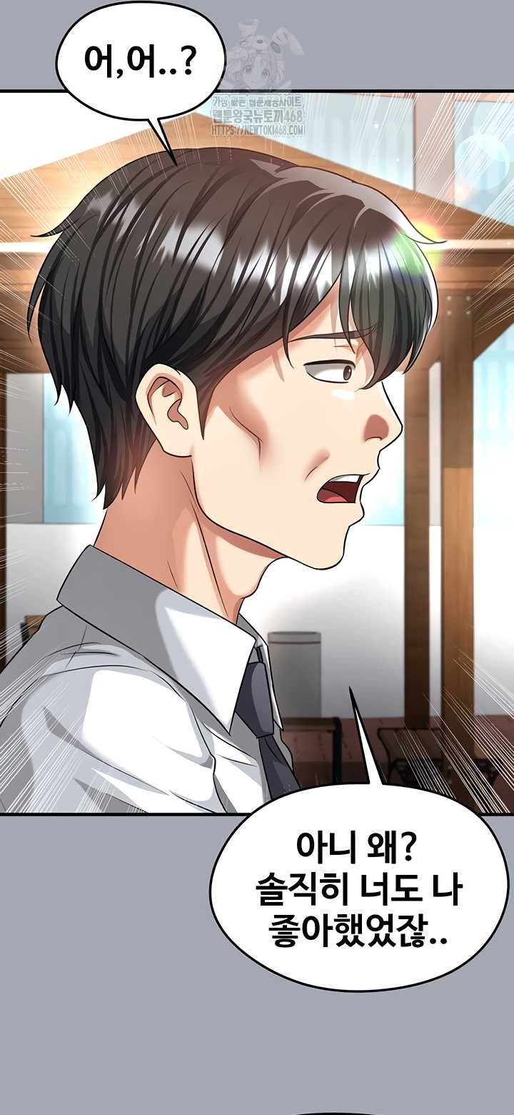 The Hottie’s Good at Football Raw - Chapter 40 Page 39