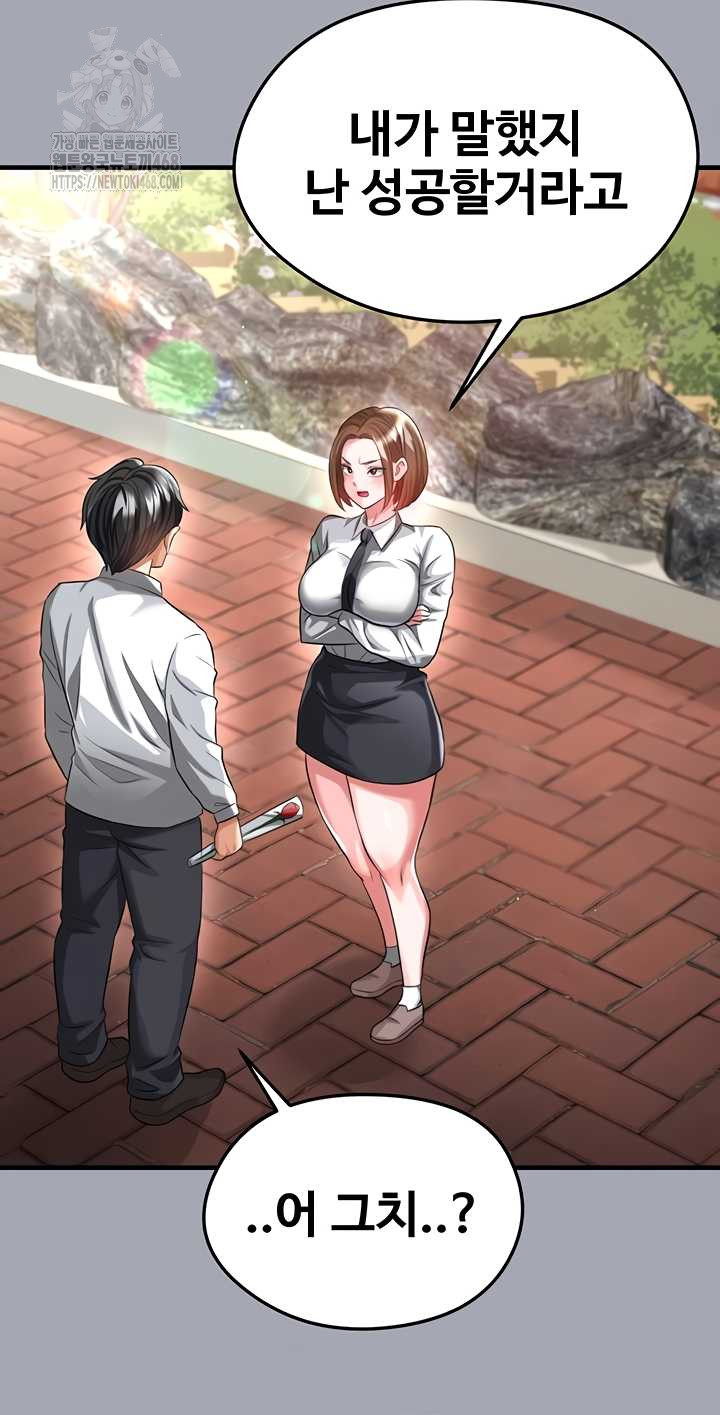 The Hottie’s Good at Football Raw - Chapter 40 Page 40