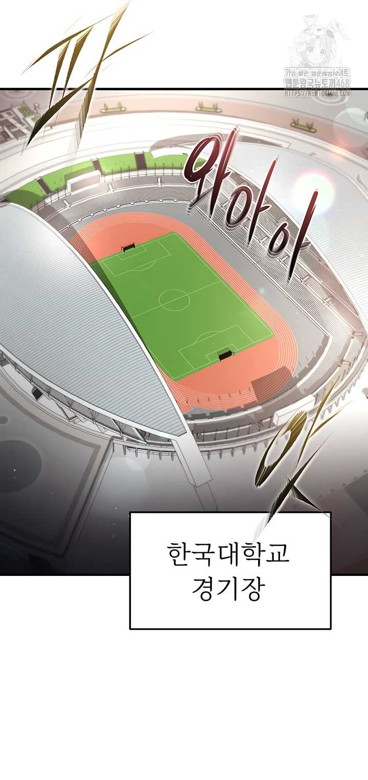 The Hottie’s Good at Football Raw - Chapter 40 Page 52