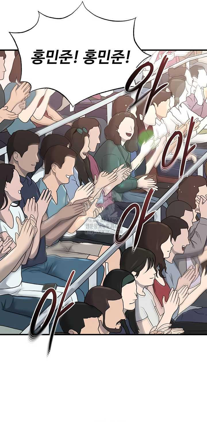 The Hottie’s Good at Football Raw - Chapter 40 Page 53