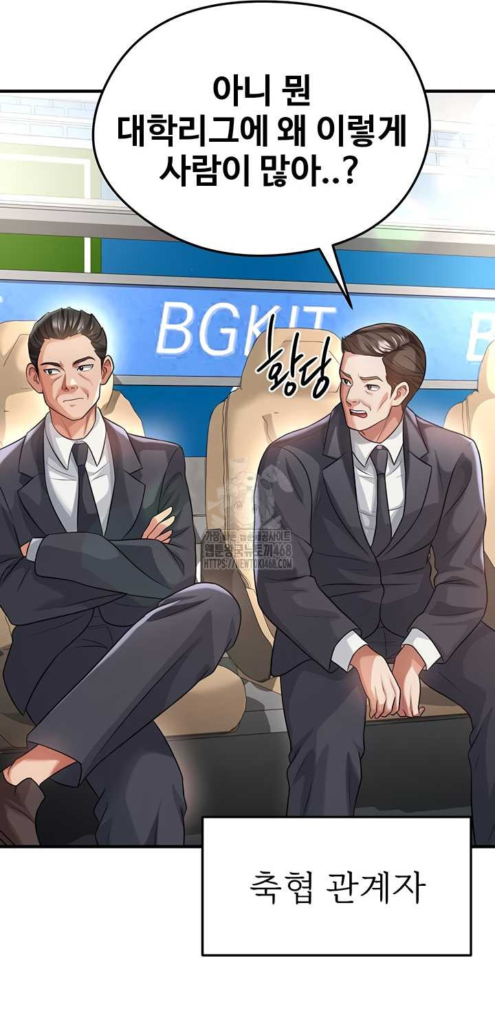 The Hottie’s Good at Football Raw - Chapter 40 Page 54