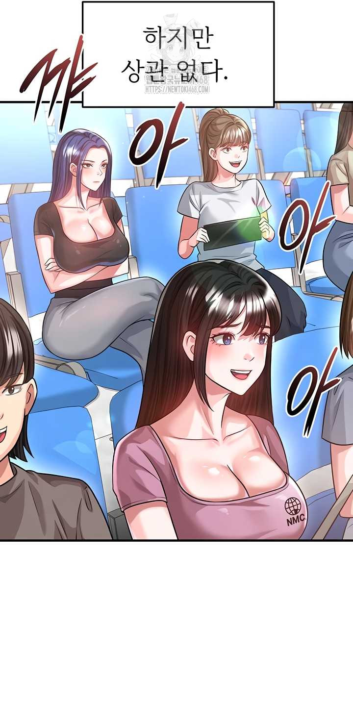 The Hottie’s Good at Football Raw - Chapter 40 Page 58