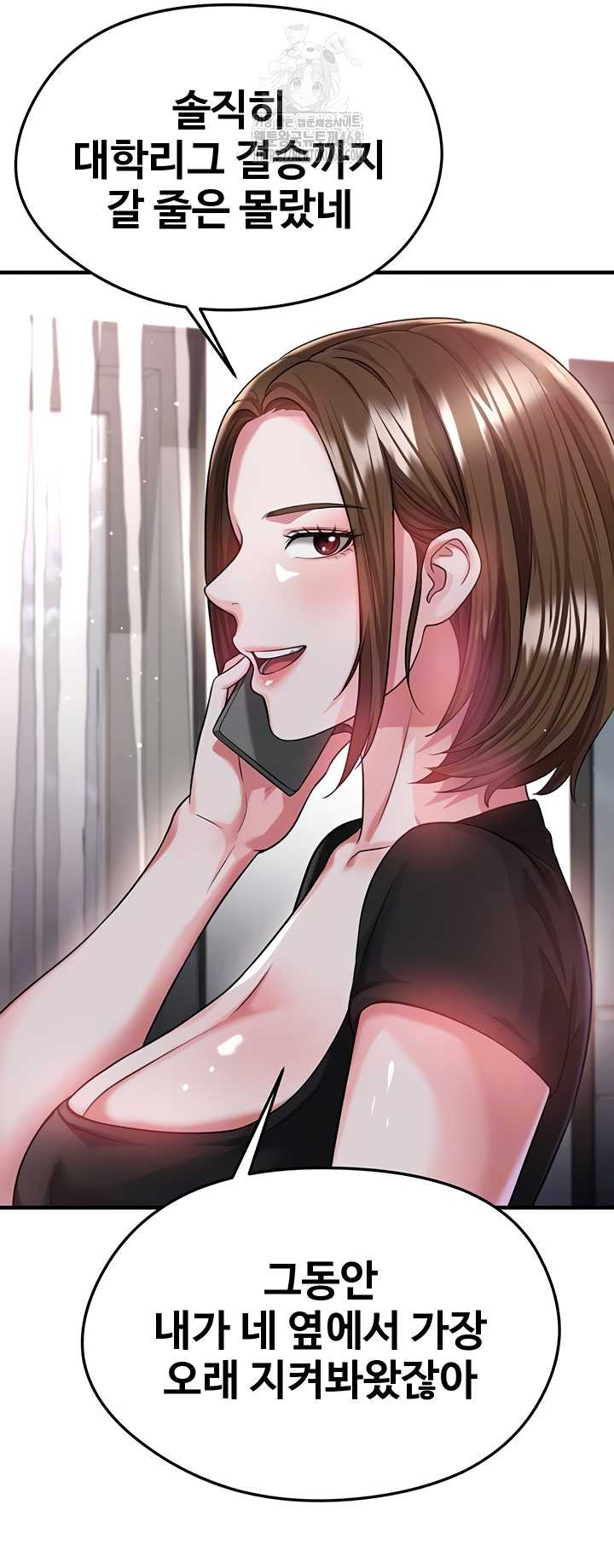 The Hottie’s Good at Football Raw - Chapter 40 Page 6