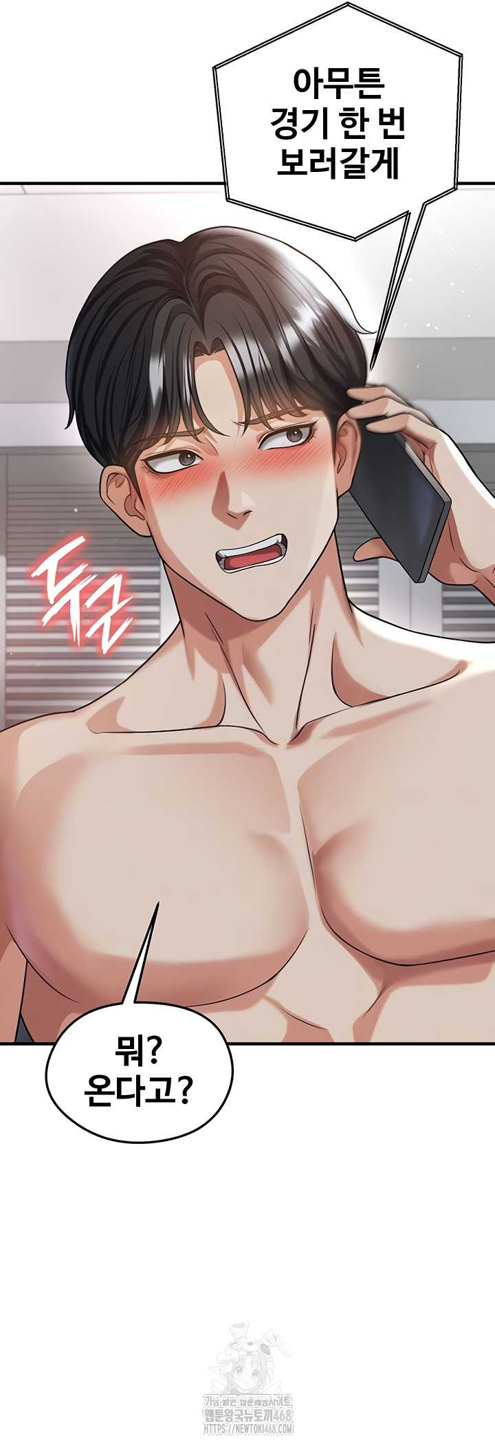 The Hottie’s Good at Football Raw - Chapter 40 Page 8