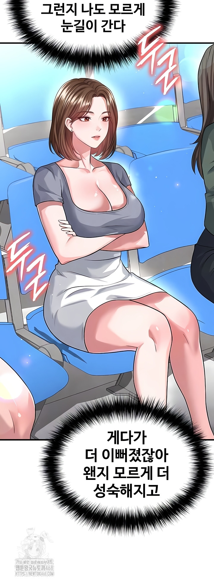 The Hottie’s Good at Football Raw - Chapter 41 Page 14