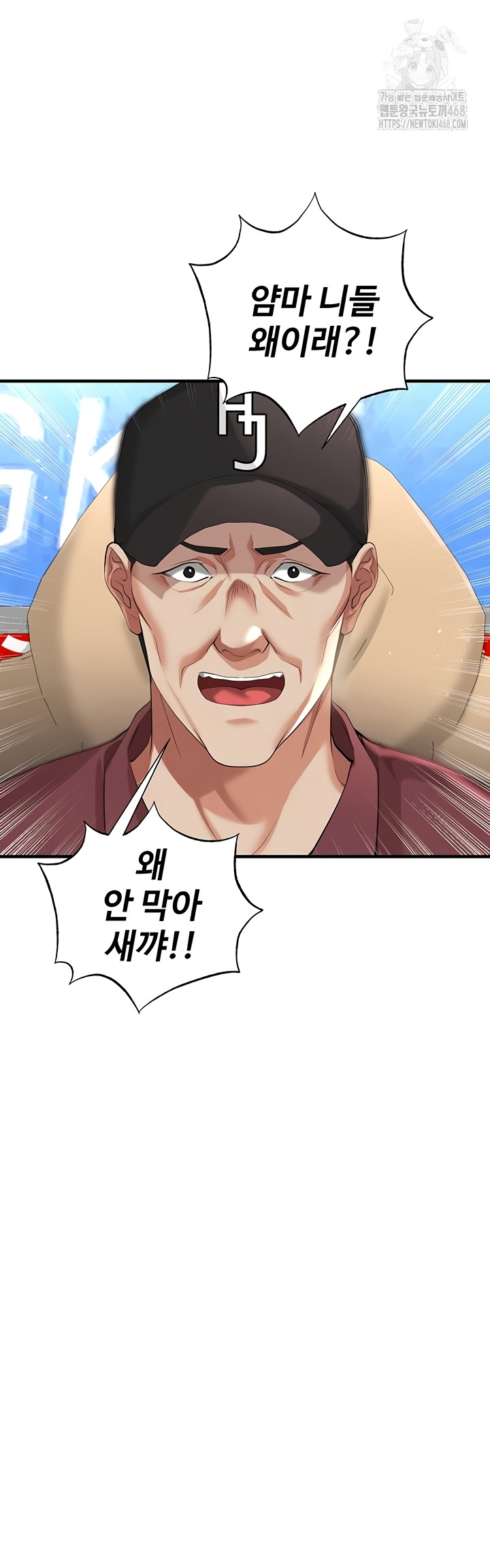 The Hottie’s Good at Football Raw - Chapter 41 Page 22