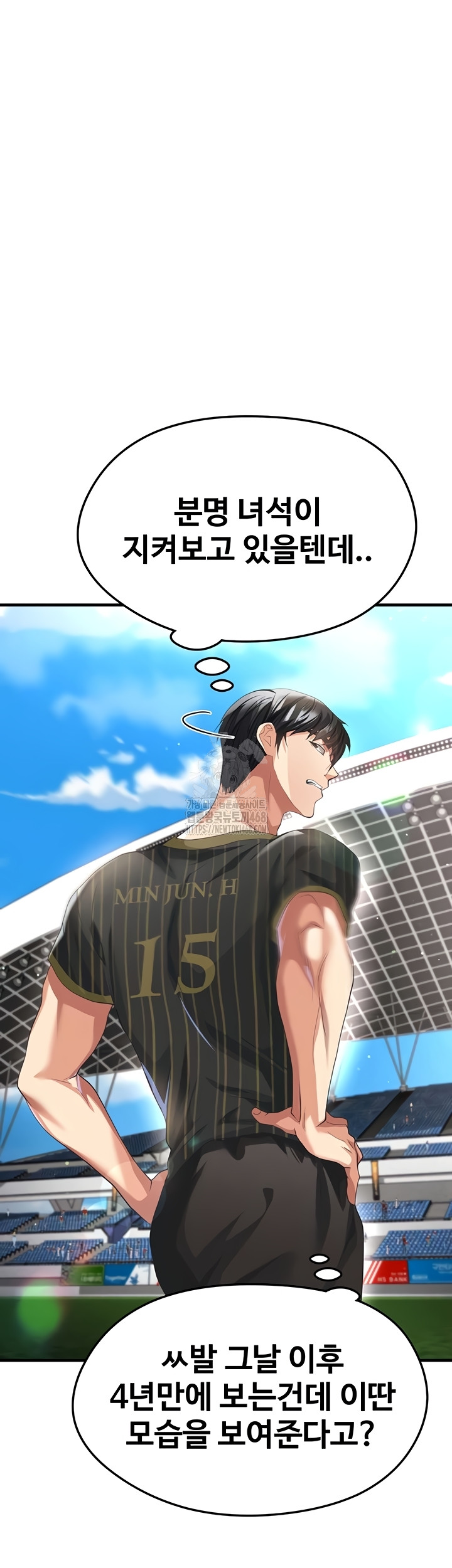 The Hottie’s Good at Football Raw - Chapter 41 Page 29