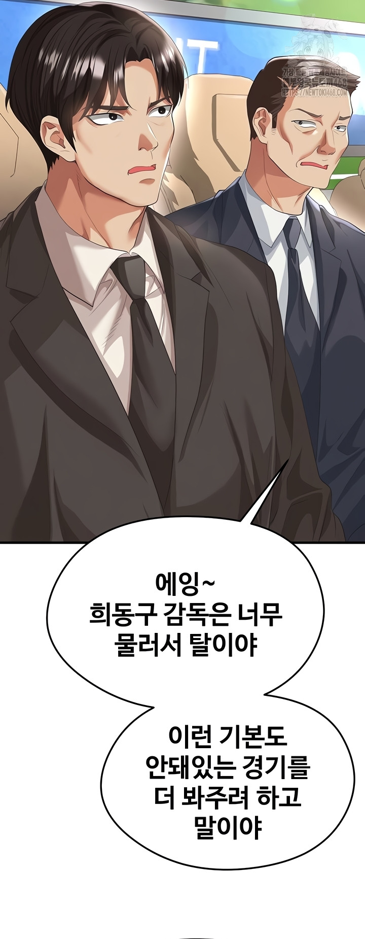 The Hottie’s Good at Football Raw - Chapter 41 Page 35