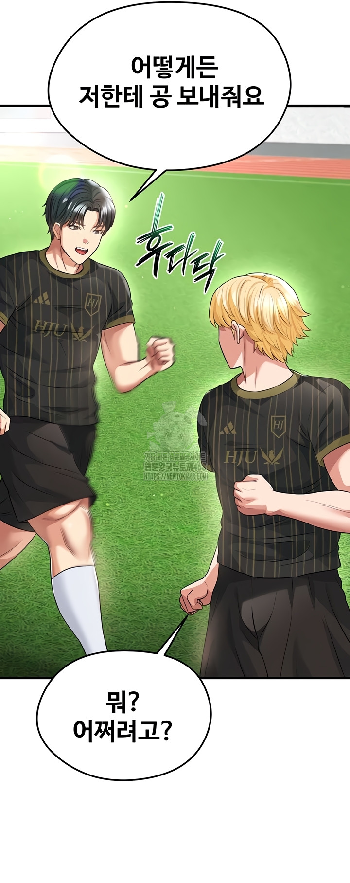 The Hottie’s Good at Football Raw - Chapter 41 Page 40